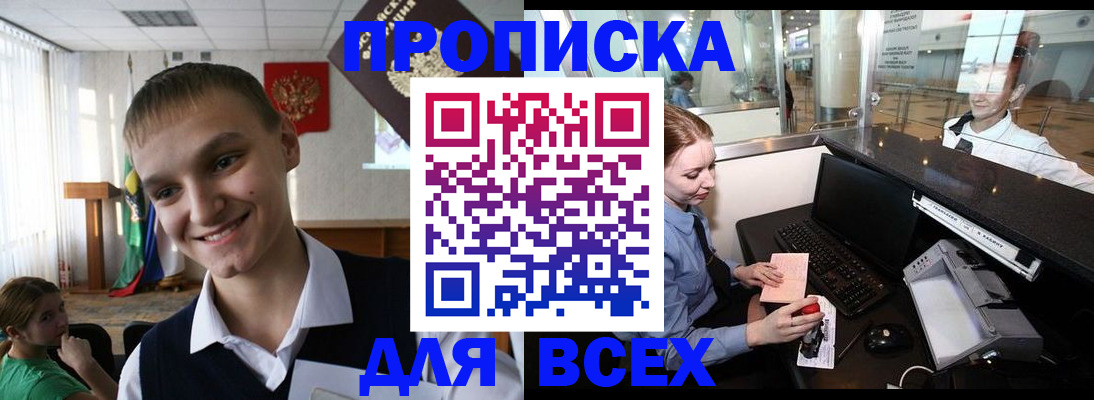 временная регистрация в Красноуфимске