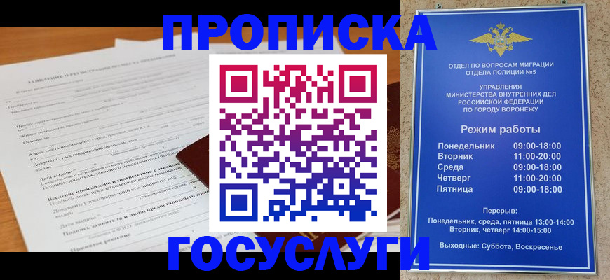 прописка штамп в Красноуфимске