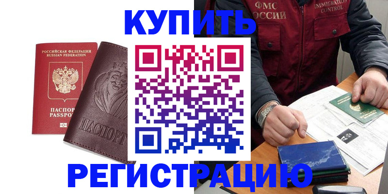 прописка от собственника в Красноуфимске
