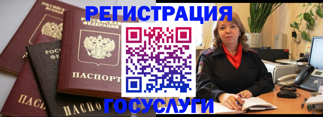 прописка 2025 в Красноуфимске